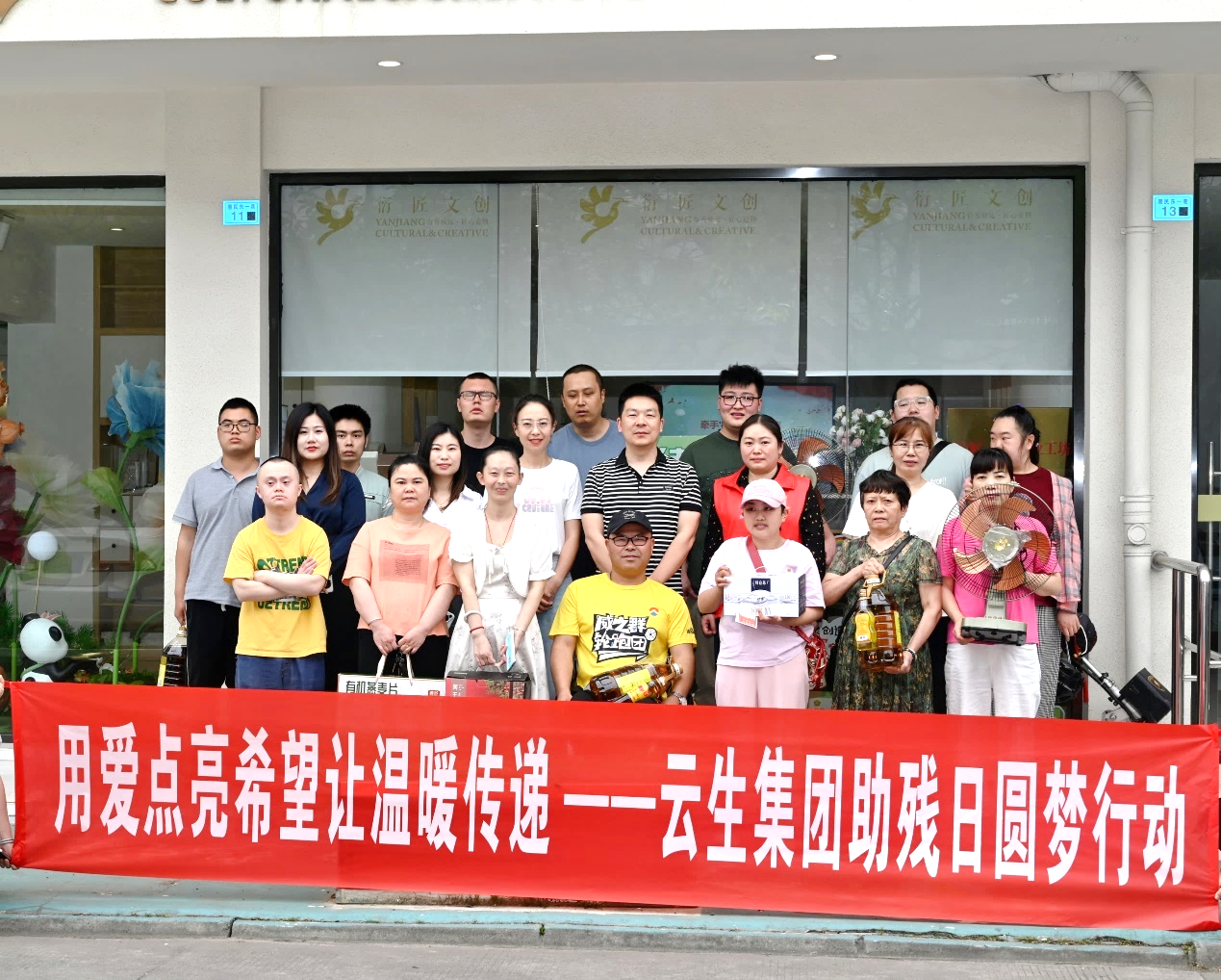 践行企业社会责任 弘扬自强与助残精神 | 韵嘉科技深度参与多地全国助残日活动