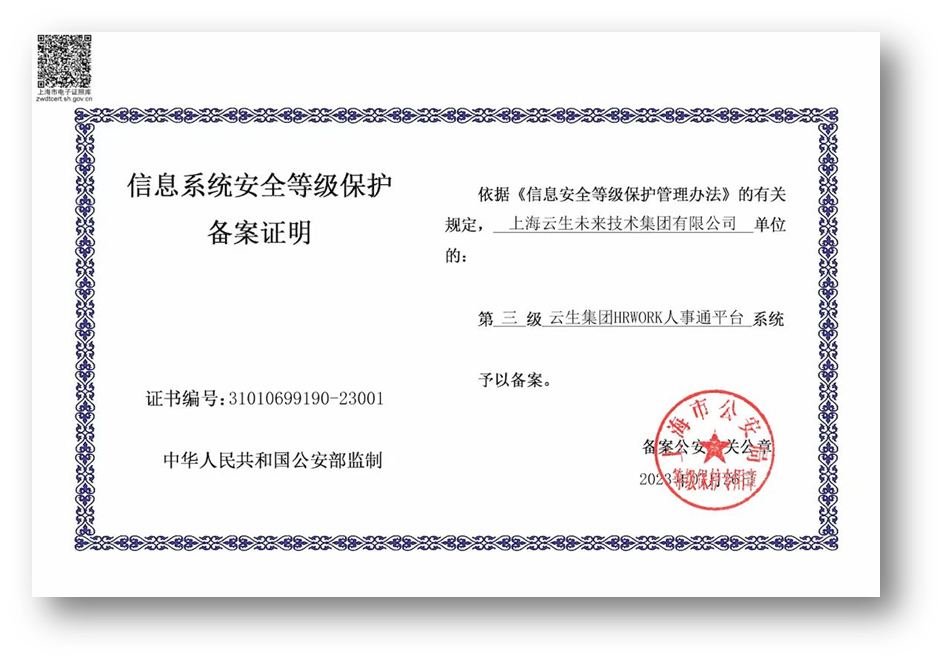 推出首个社保医保公积金智能体，韵嘉科技以AI破解规模企业人事管理困局
