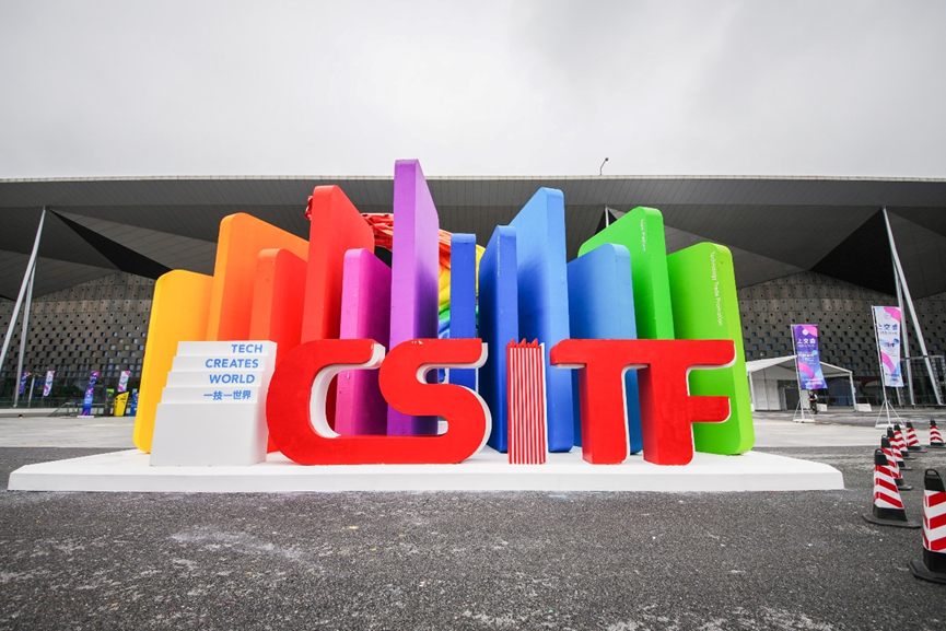 研讨、访谈、会展，韵嘉科技多形式亮相上交会，展现AI智能体创新成果