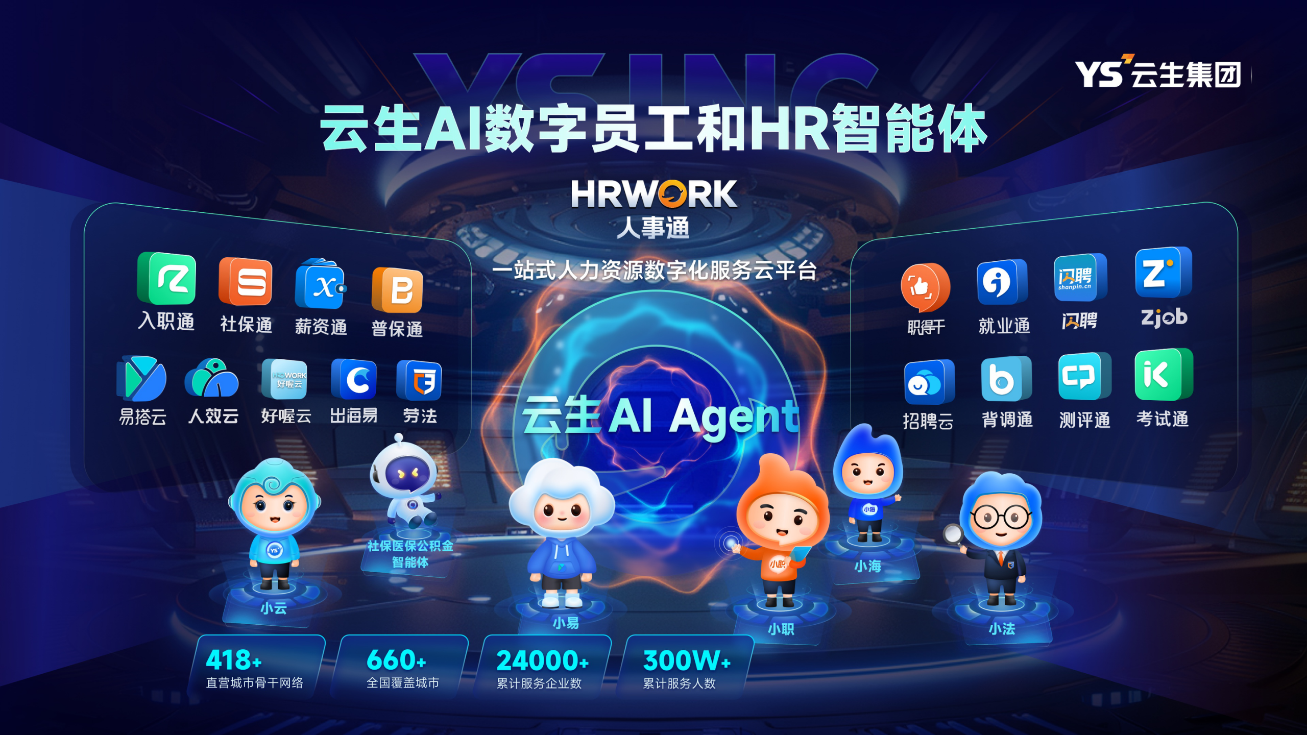 韵嘉科技亮相第八届进博会，AI数智化出海服务全球合作伙伴