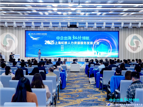 韵嘉科技获评“长三角优秀人力资源出海服务案例”，出海易Chuhaiyi赋能中企深耕全球