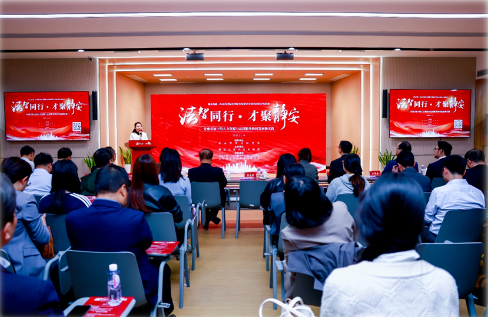 韵嘉科技创始人、CEO李贤威出席“法智同行·才聚静安”主题交流活动，分享AI Agent人力资源赋能与实践