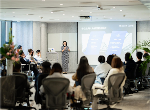 韵嘉科技出海易Chuhaiyi出席“老王茶社”沙龙，解码全球雇佣合规风控 