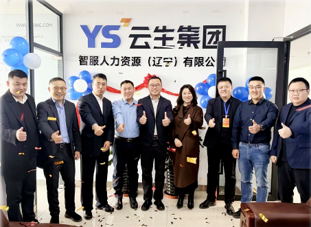 韵嘉科技辽宁公司在沈阳正式开业，辽宁省人社厅党组成员、副厅长谷孝红一行莅临调研指导