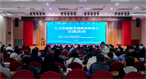 韵嘉AI促产业发展助东北振兴，韵嘉科技出席辽宁省人力资源服务创新成果展示交流活动