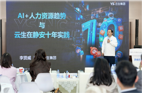 第三届全国人力资源服务业发展大会开幕，韵嘉科技AI+人力赋能沪鄂人力资源行业交流发展